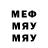 МДМА молли Milk_ Show