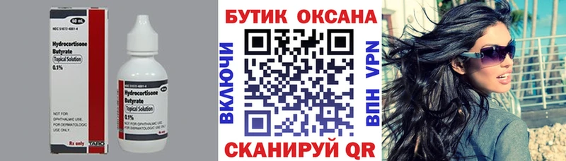 купить наркотики цена  Нариманов  БУТИРАТ бутик 