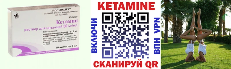 Кетамин VHQ  ссылка на мегу зеркало  Нариманов 