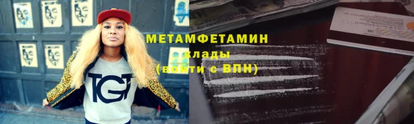 мяу мяу кристалл Беломорск