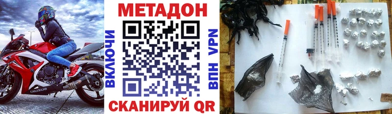МЕТАДОН белоснежный  Нариманов 